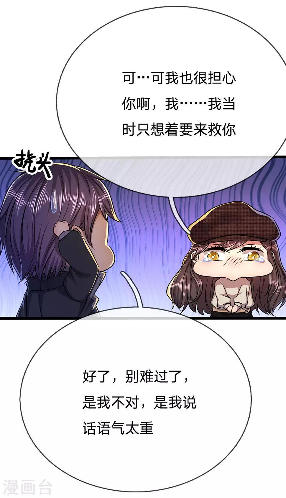 第216话 被阴了8