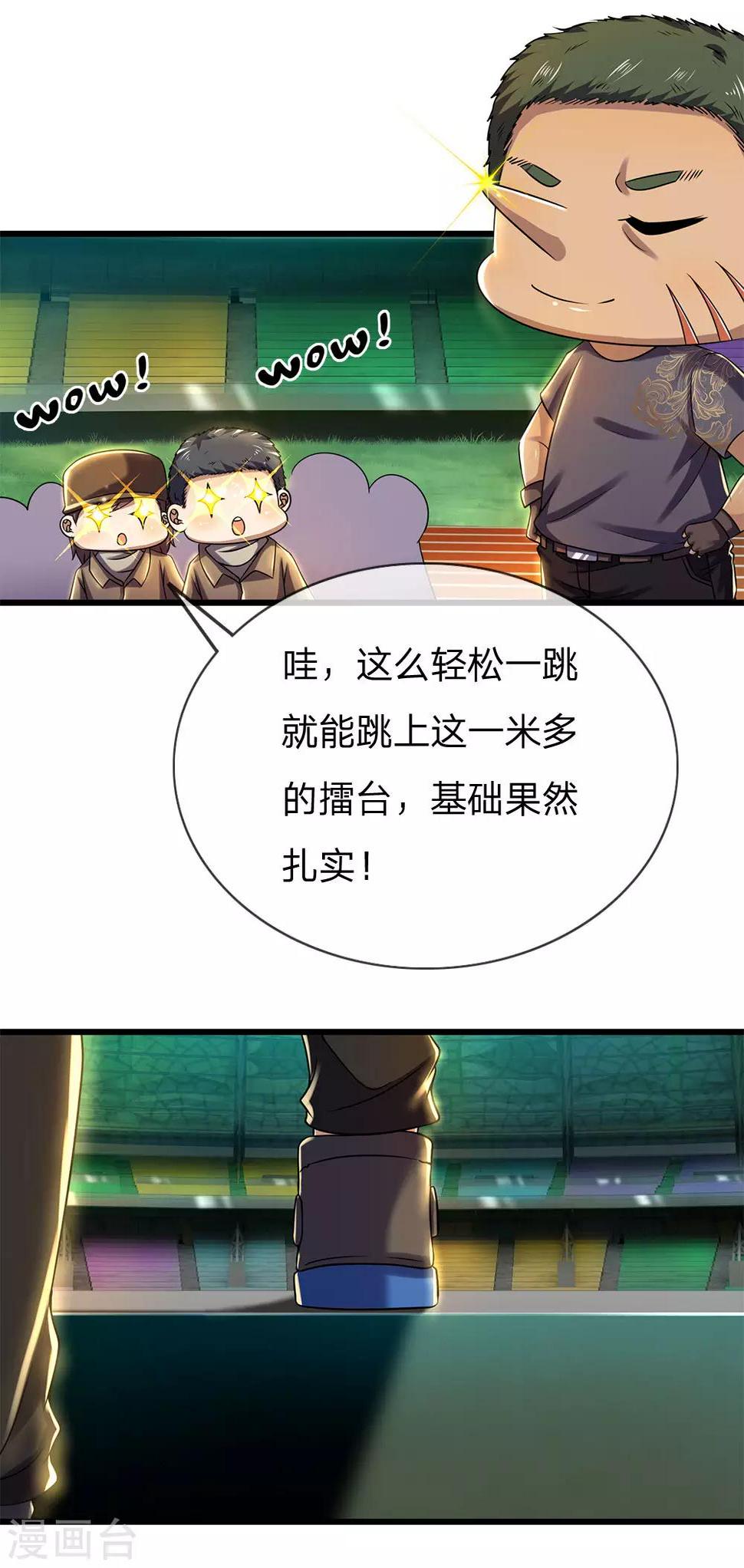 第258话 一招定胜负4