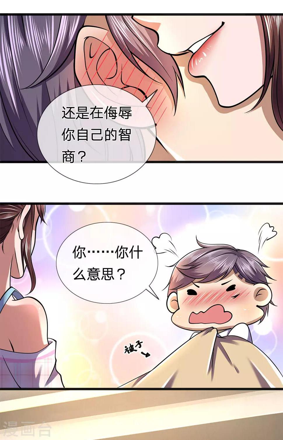 第275话 要嫁就嫁给你8