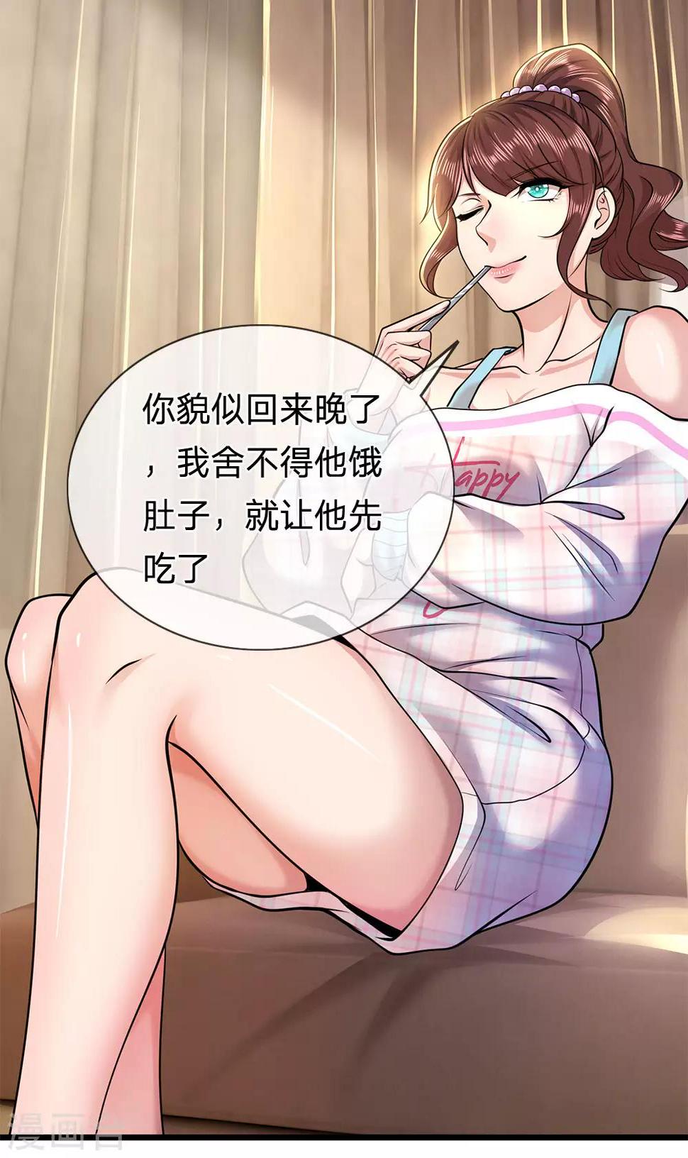 第276话 抓住男人的胃9