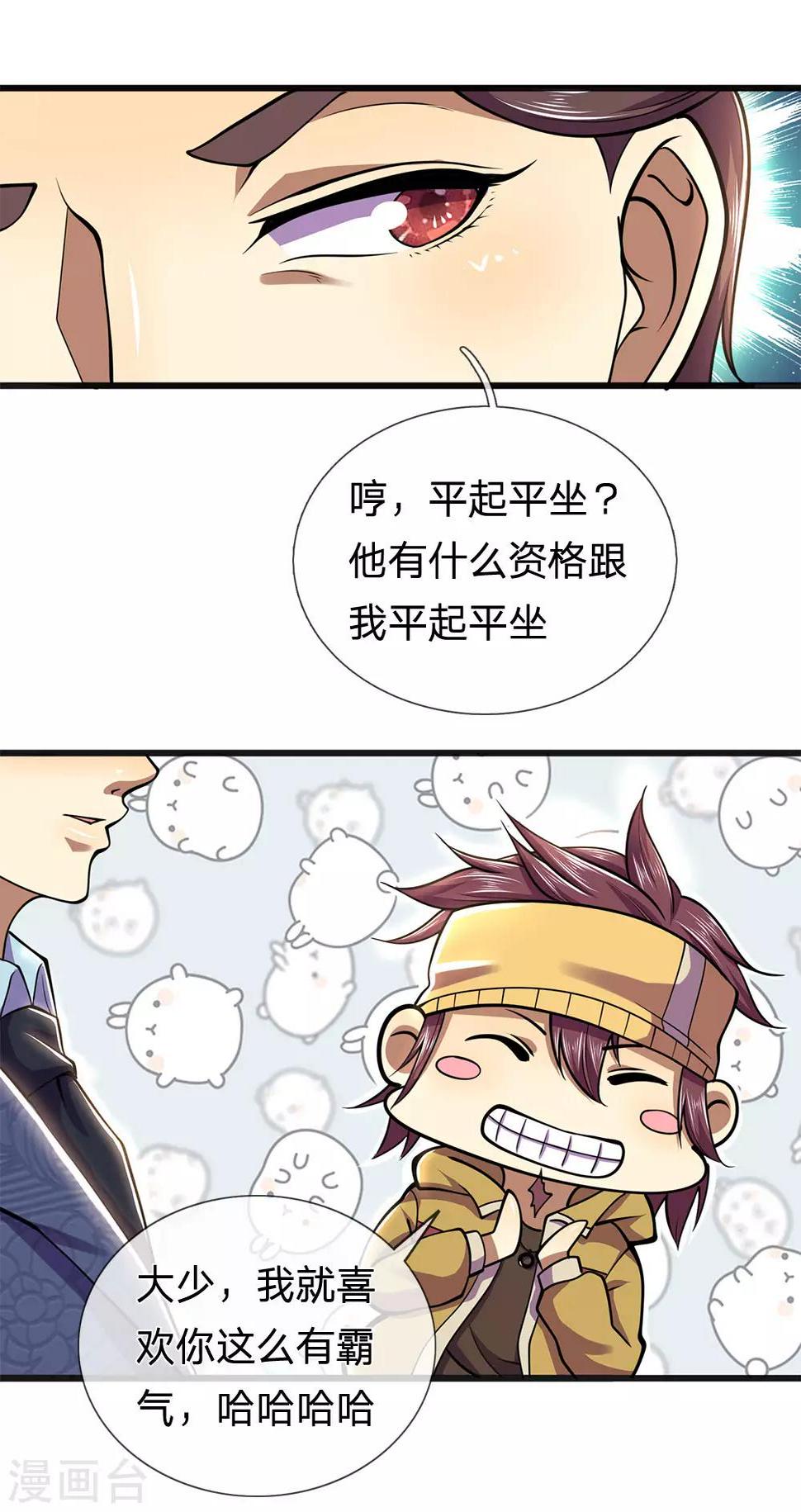 第282话 两个苏韵婷？！4