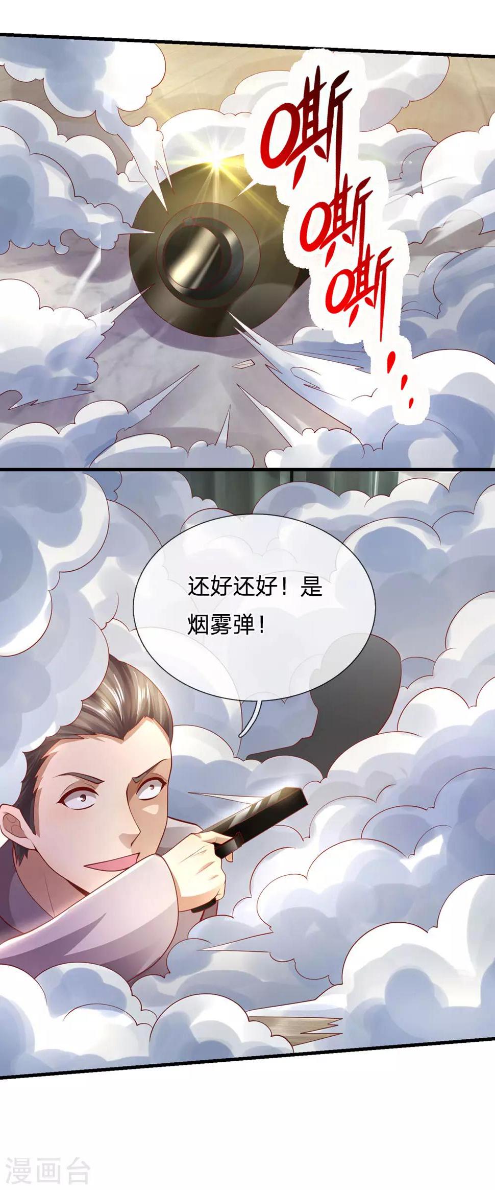 第292话 计划拙劣14