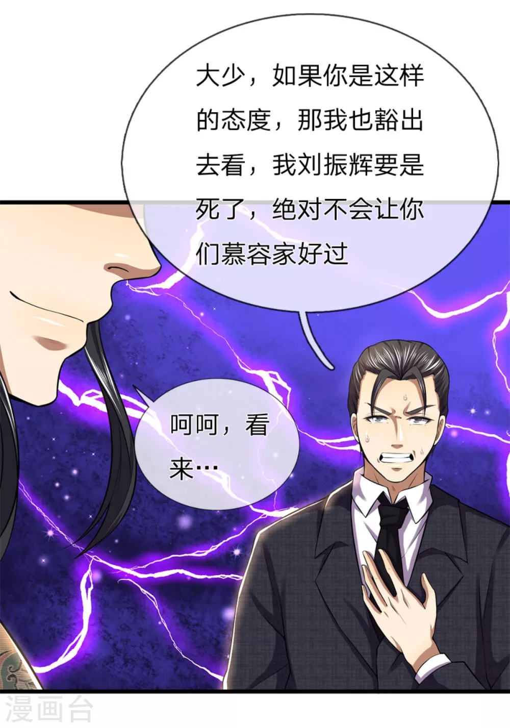 第295话 末路将至24