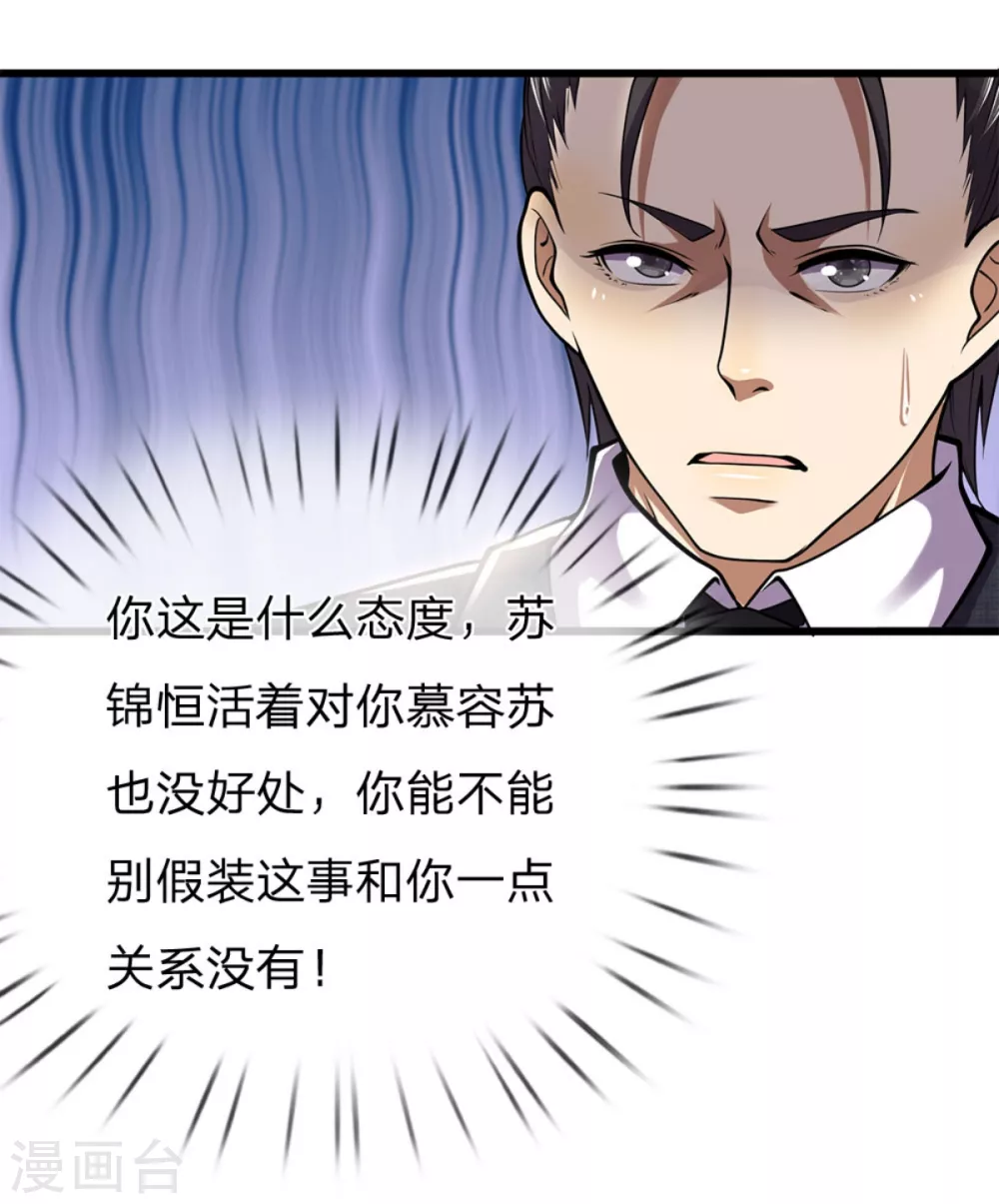 第295话 末路将至8