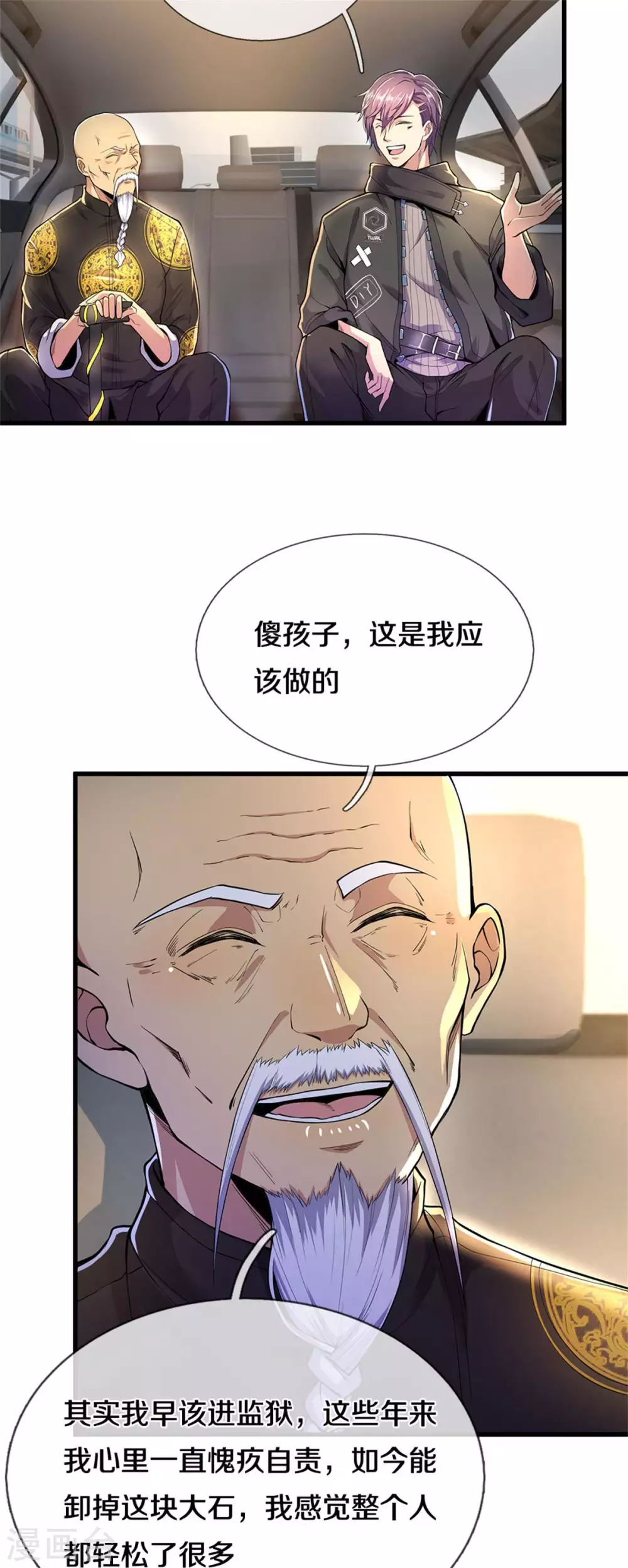 第297话 云雾渐清18