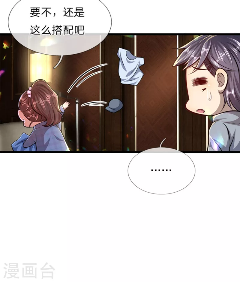 第302话 哇啊啊啊，好帅啊！17