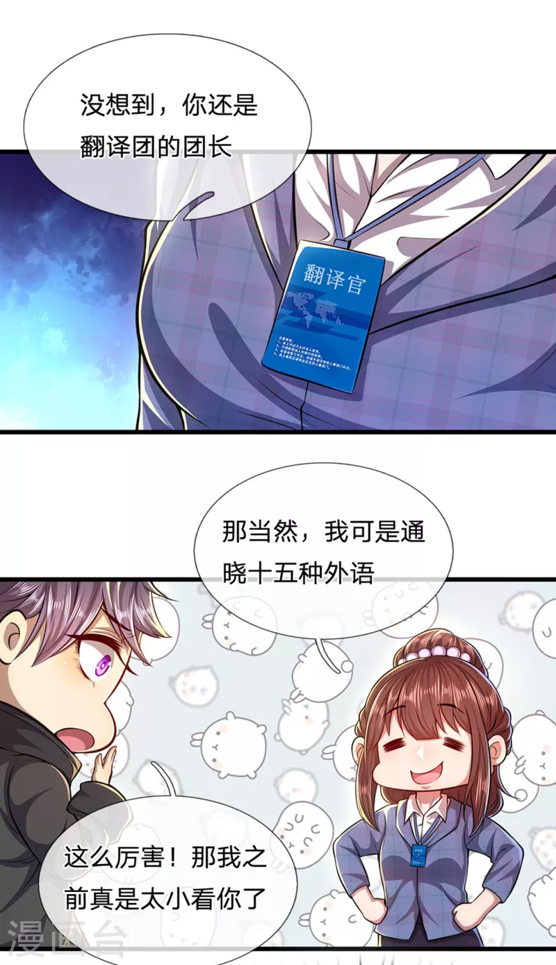 第302话 哇啊啊啊，好帅啊！2