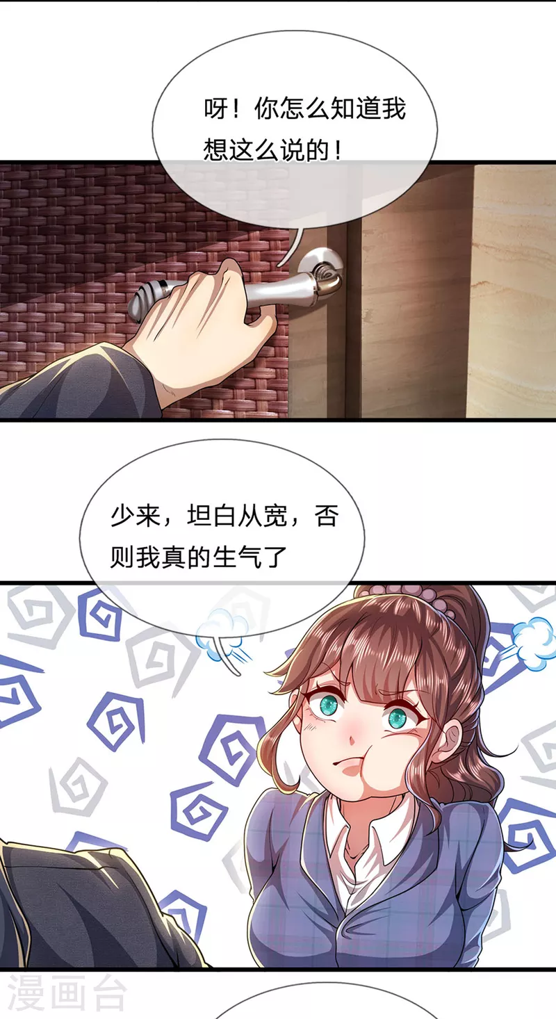 第305话 坦白从宽22