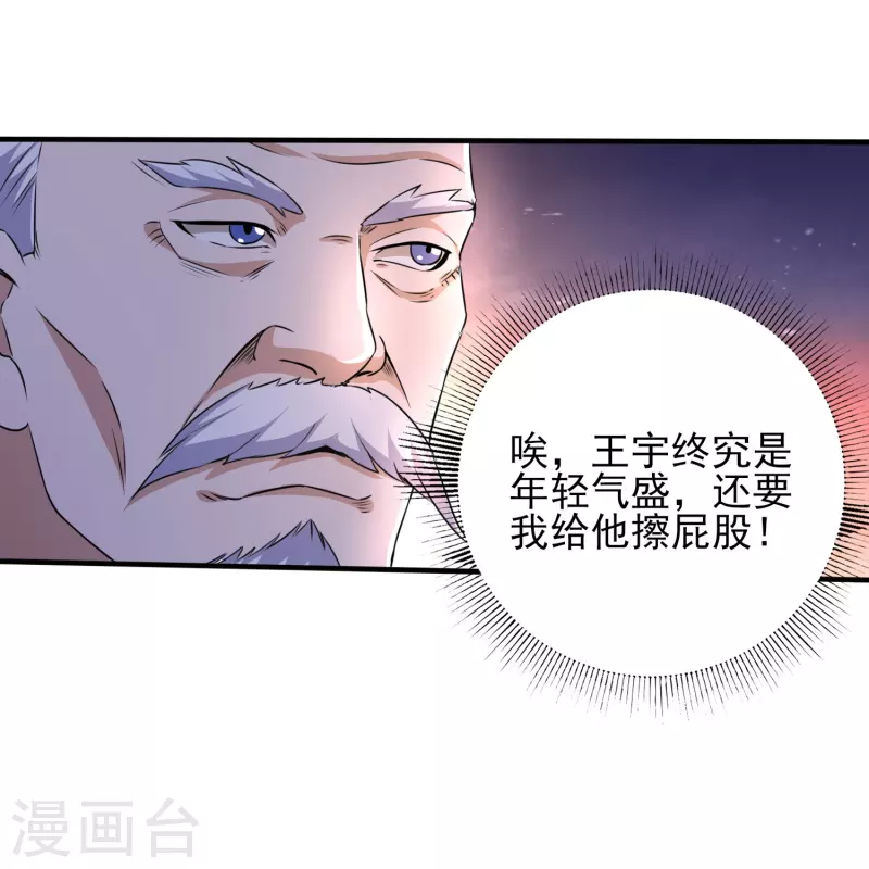 第319话 神龙守护者33