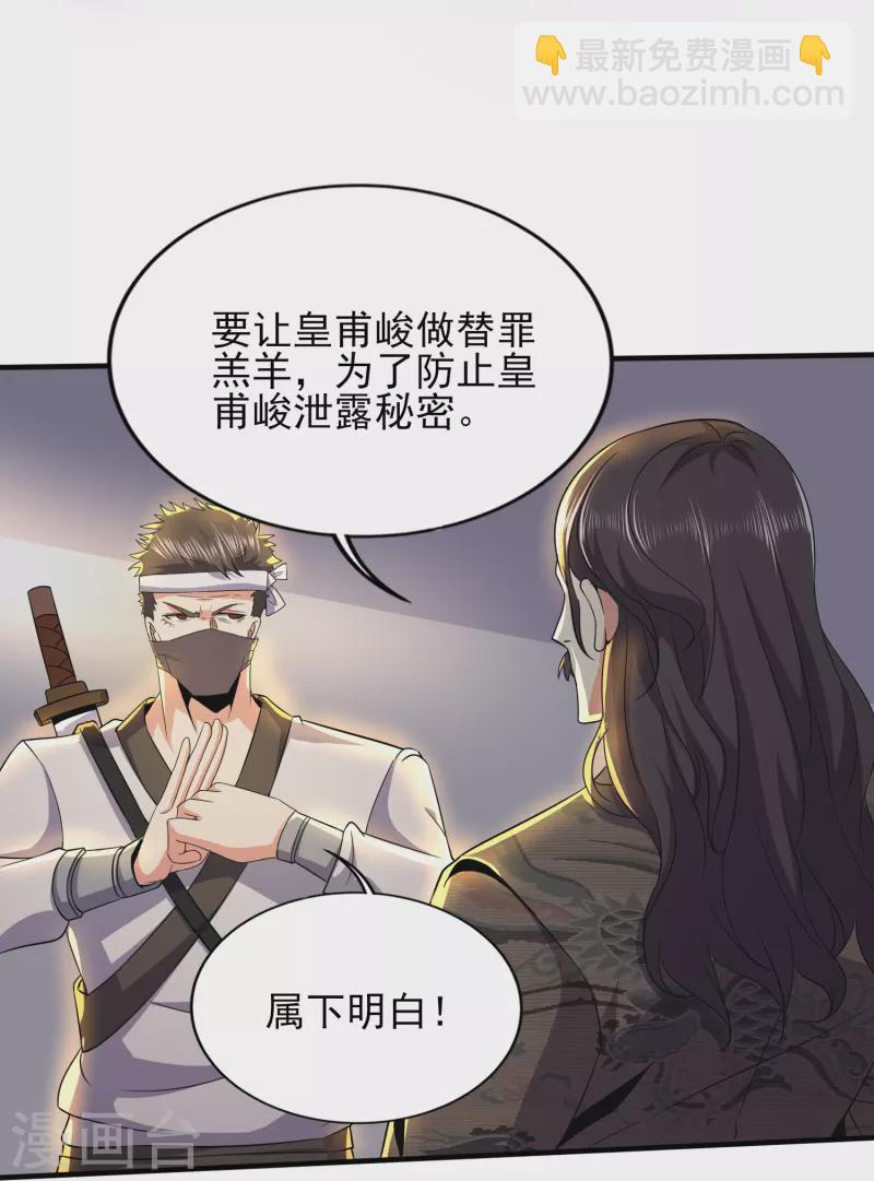 第335话 替罪羔羊18