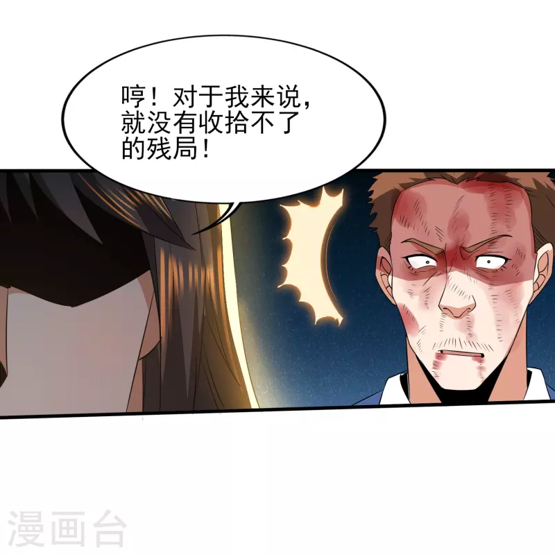 第340话 王宇的怒火16