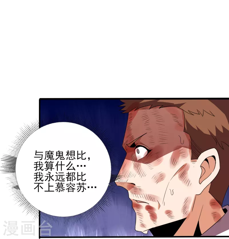 第340话 王宇的怒火19