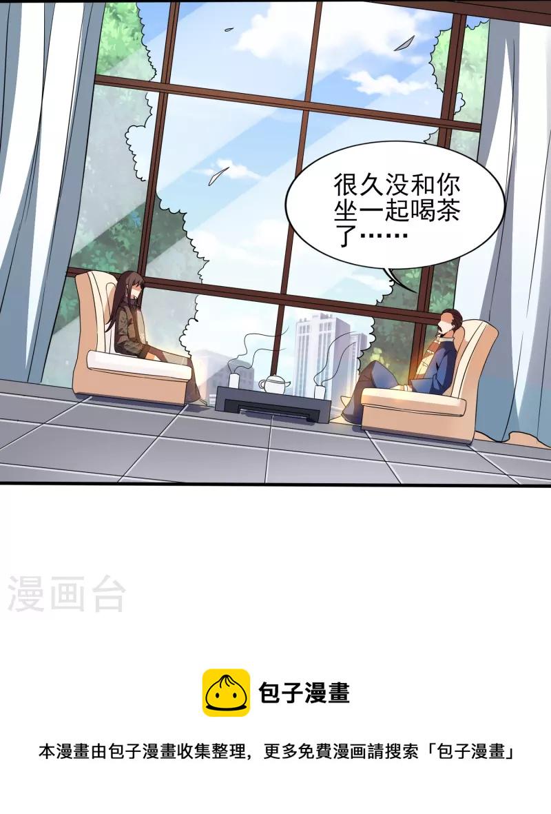 第340话 王宇的怒火27