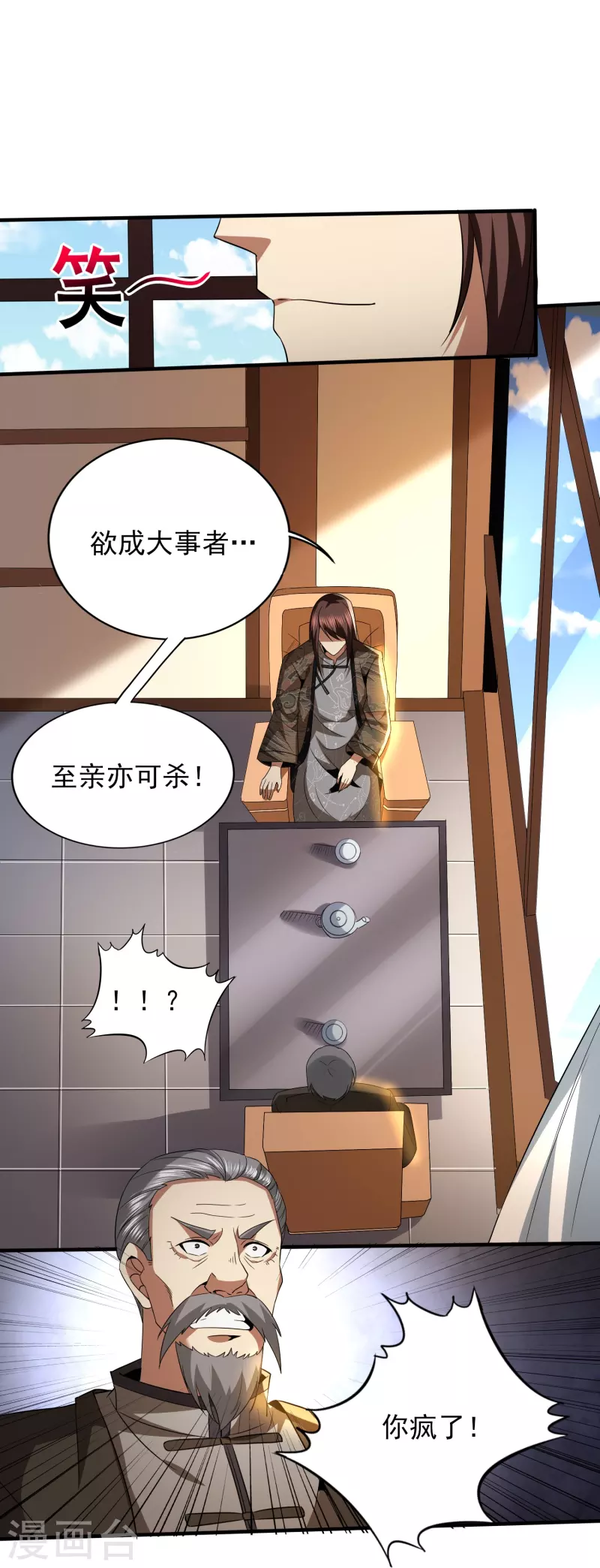 第341话 兴师问罪9