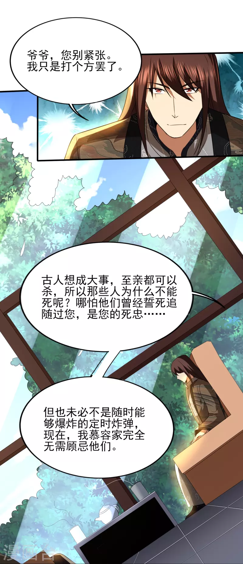 第341话 兴师问罪10