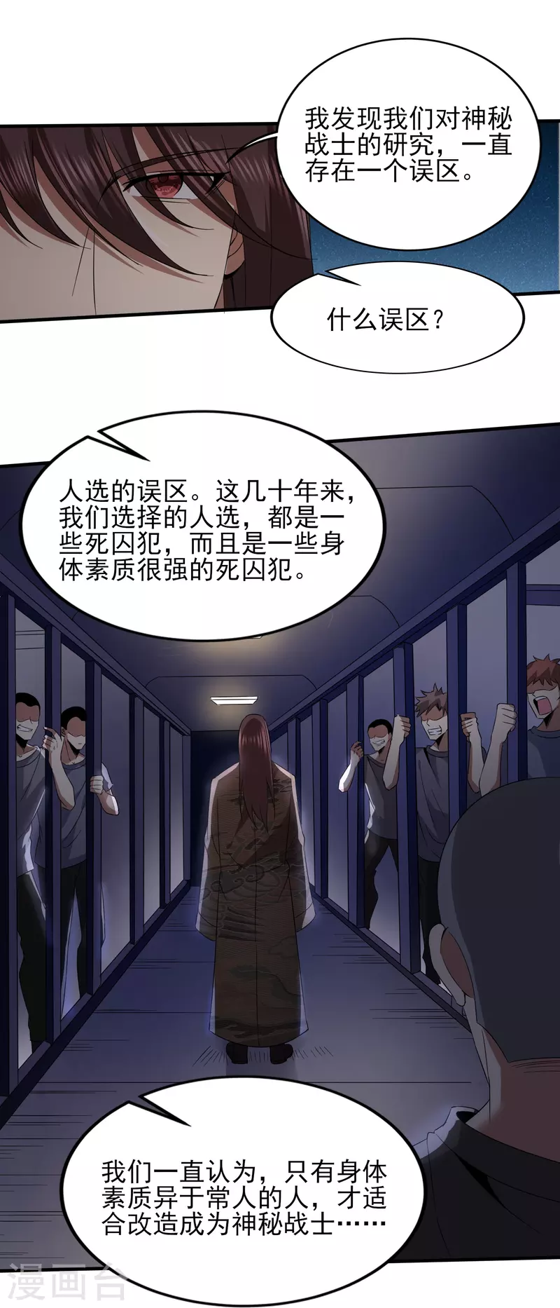 第341话 兴师问罪15