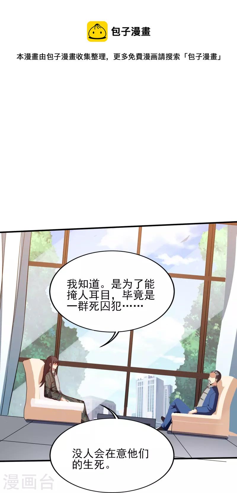 第341话 兴师问罪19