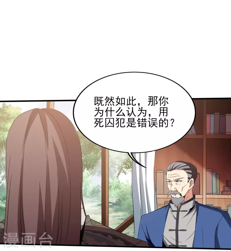 第341话 兴师问罪20