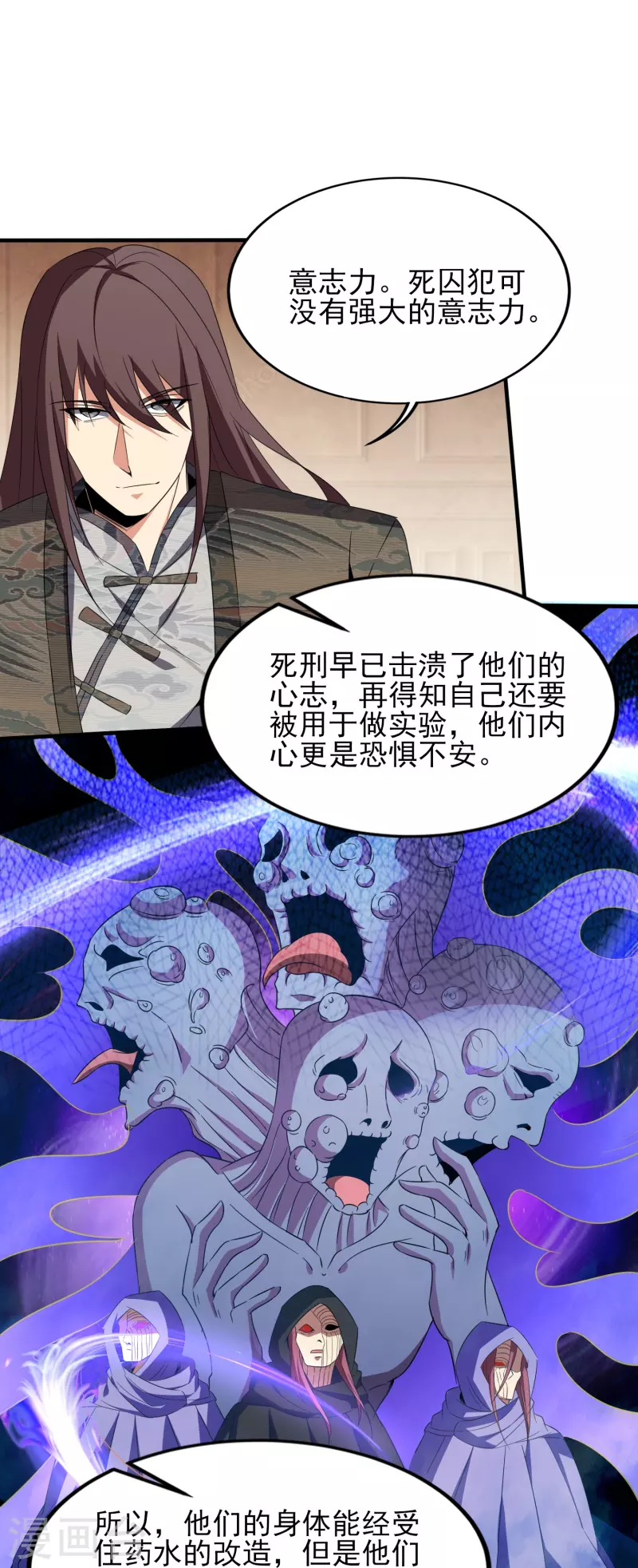 第341话 兴师问罪21