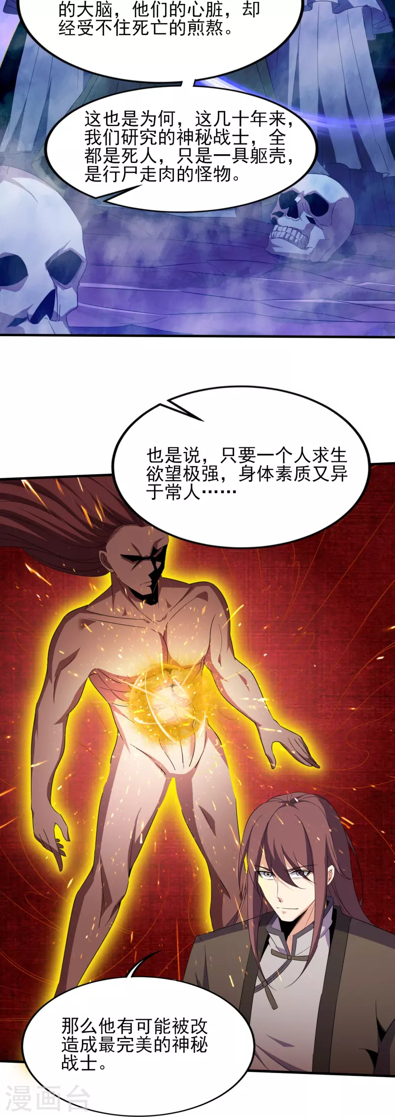 第341话 兴师问罪22