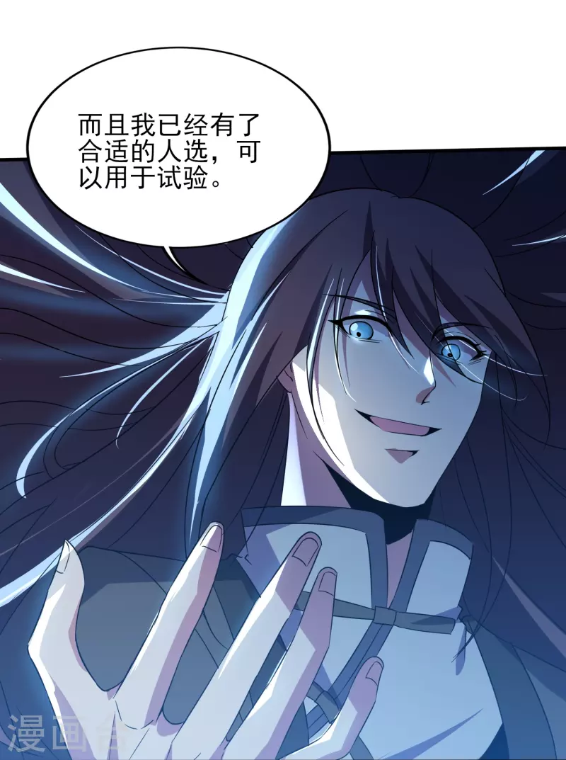 第341话 兴师问罪23