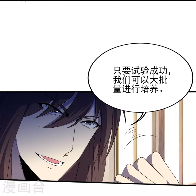 第341话 兴师问罪24