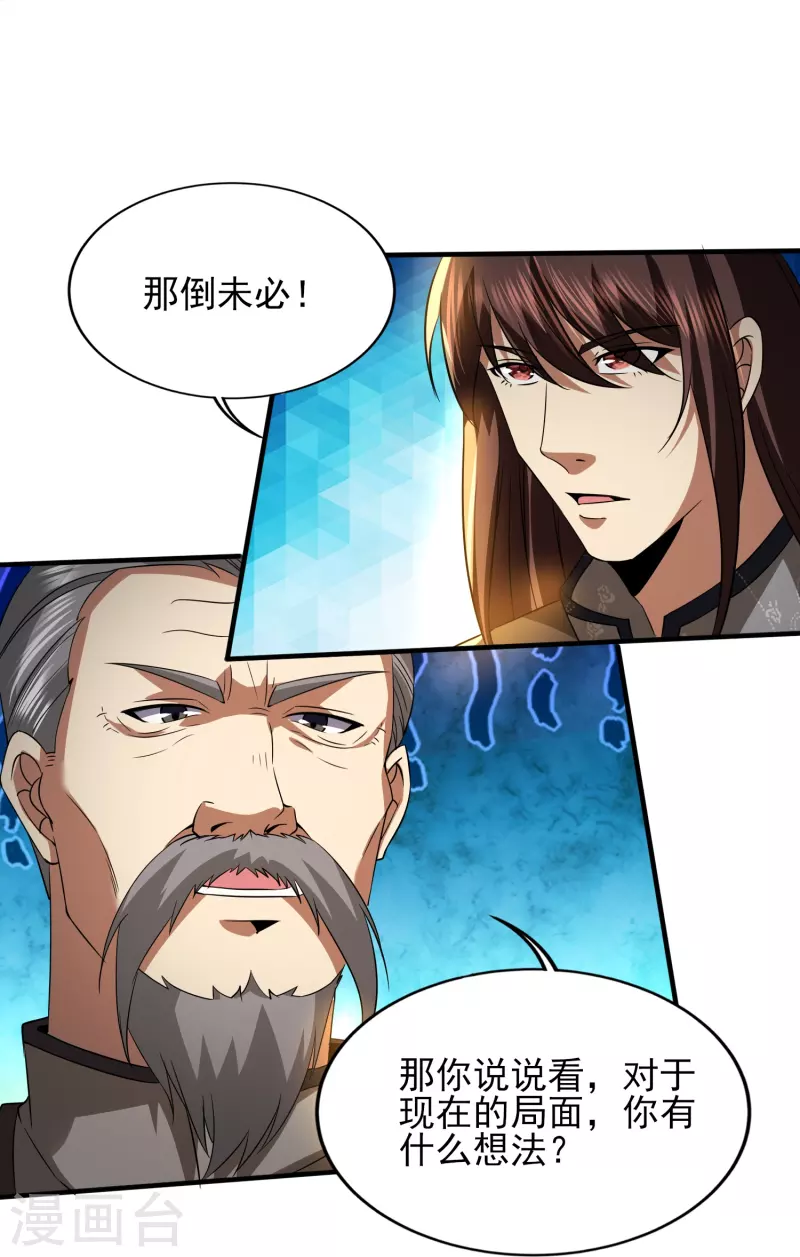 第341话 兴师问罪8