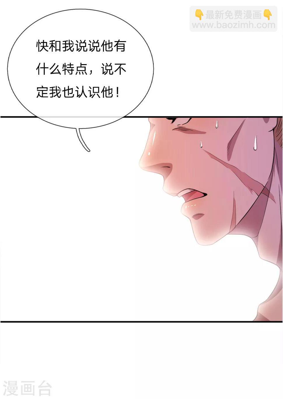 第37话10