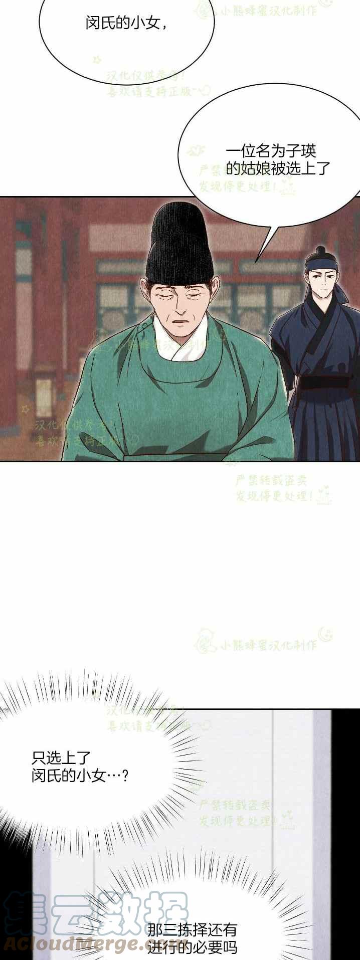 第32话27