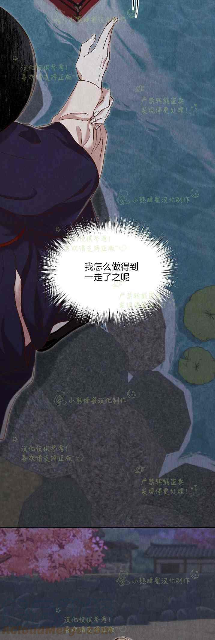 第33话6