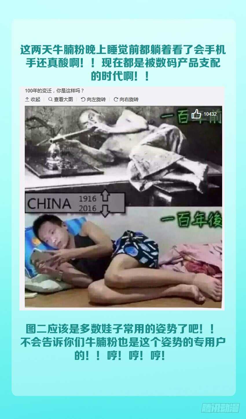 第174集 主上大人的礼物12