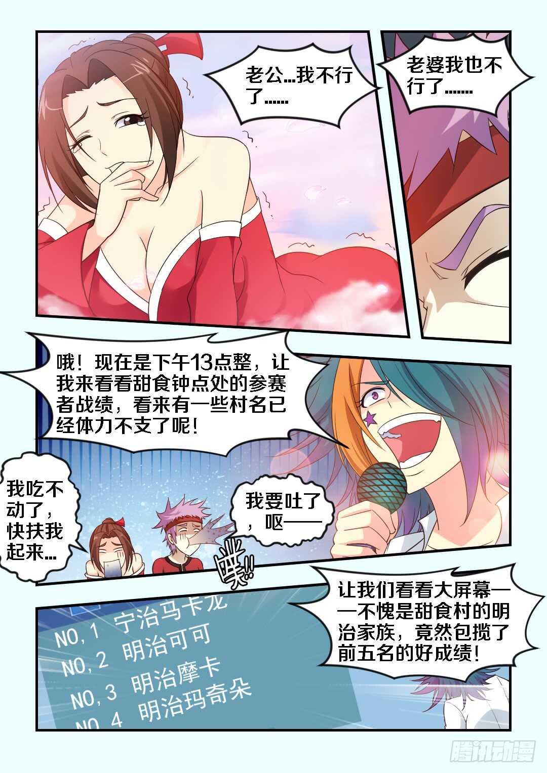 第268集 老公我不行了2