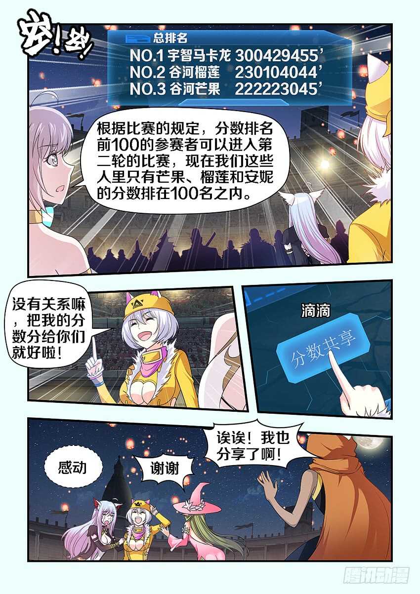 第270集 要喷出来了8