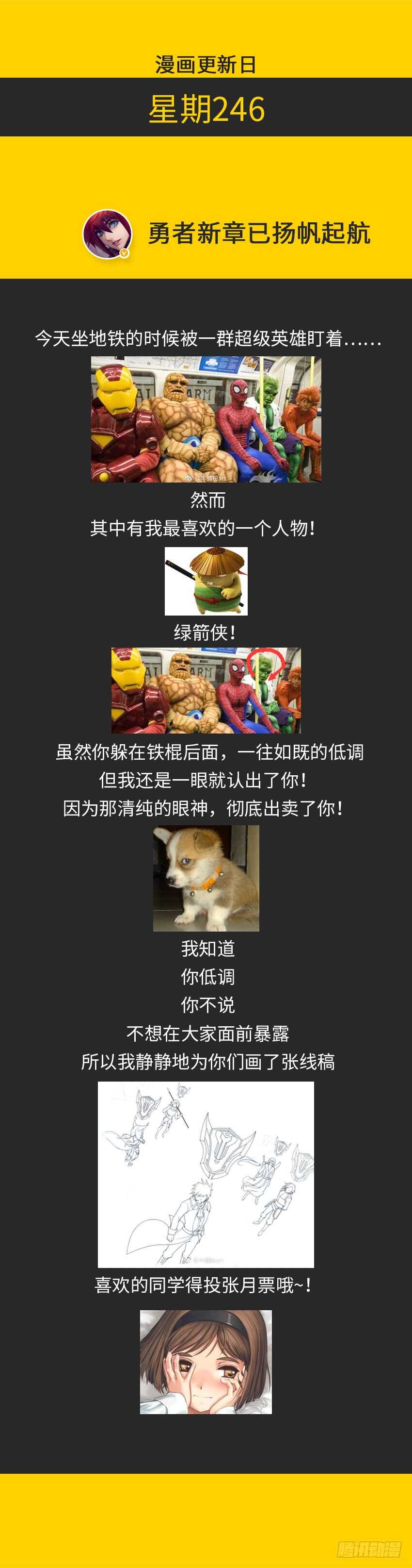 第323集 最强王者11