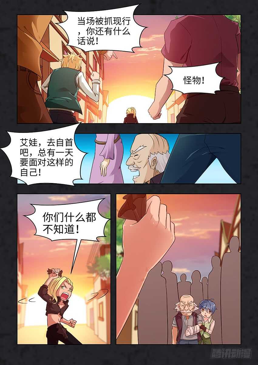 第387集 永远都不生病2