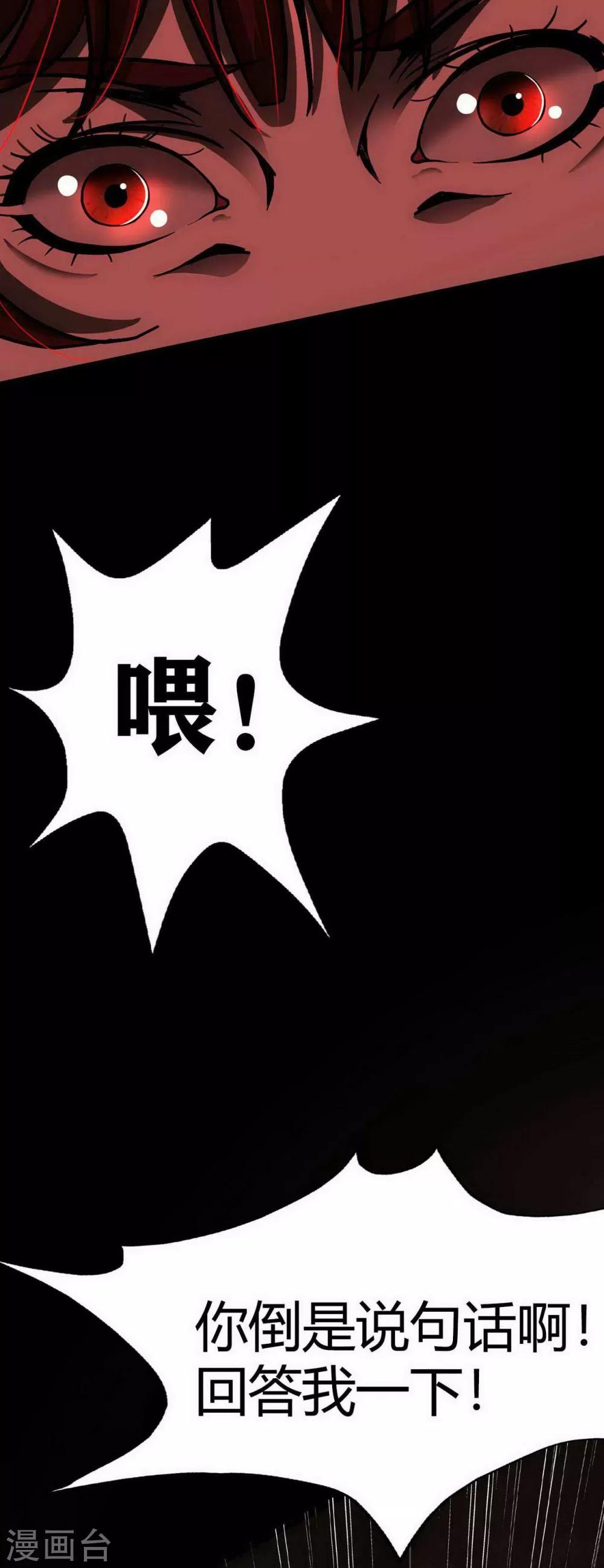 第14话 Arrive13