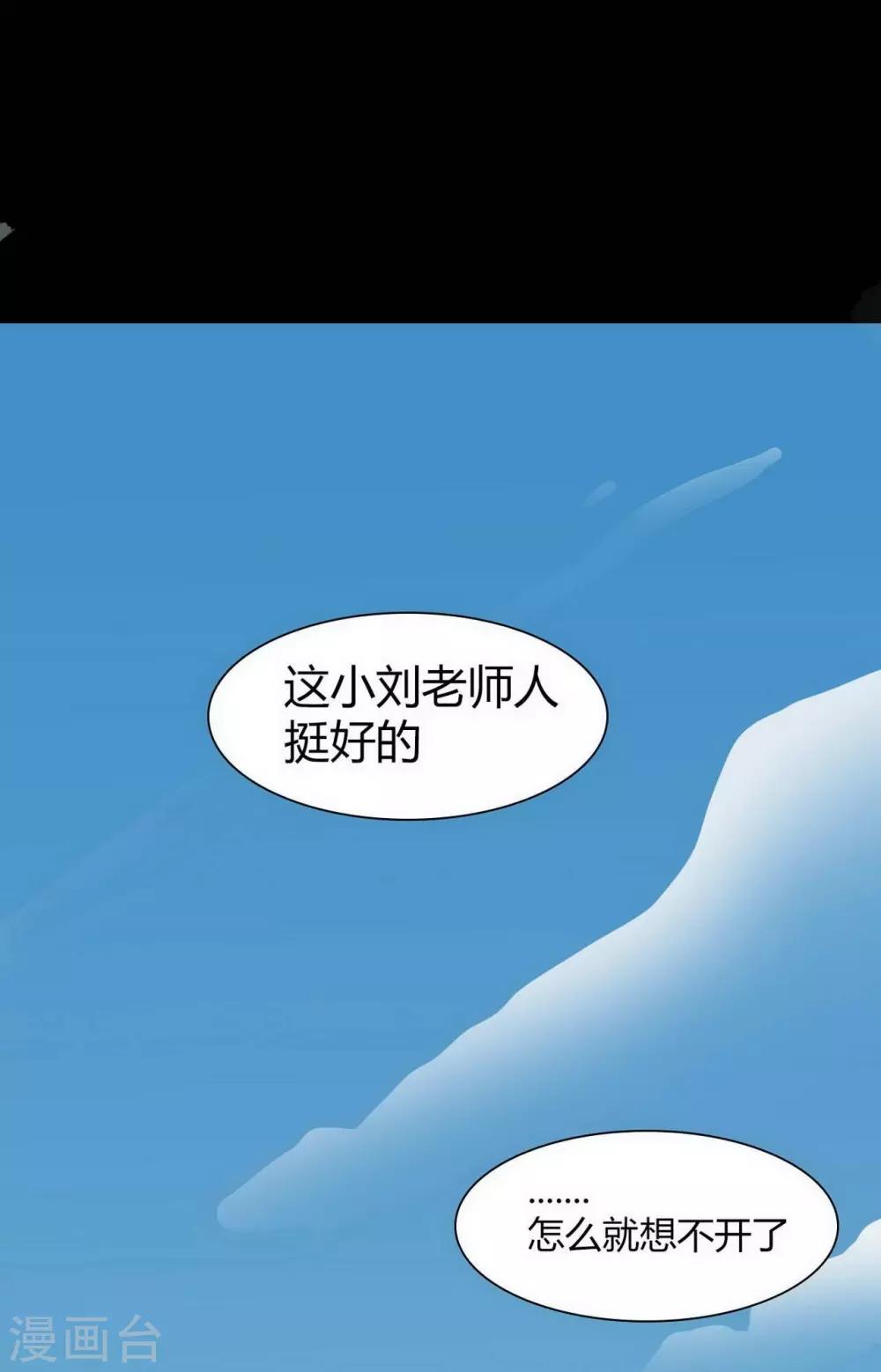 第16话 Hold on me!4