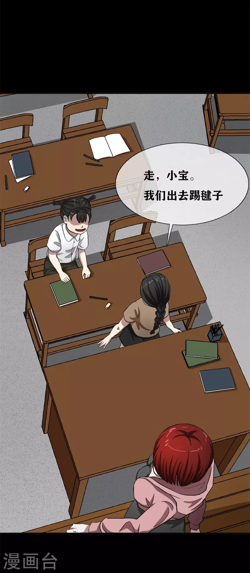 第29话 Classroom order19