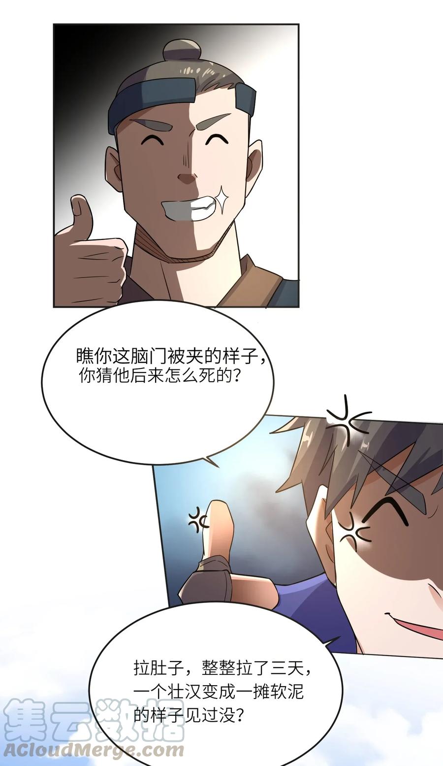 101 吓唬小孩的独狼27