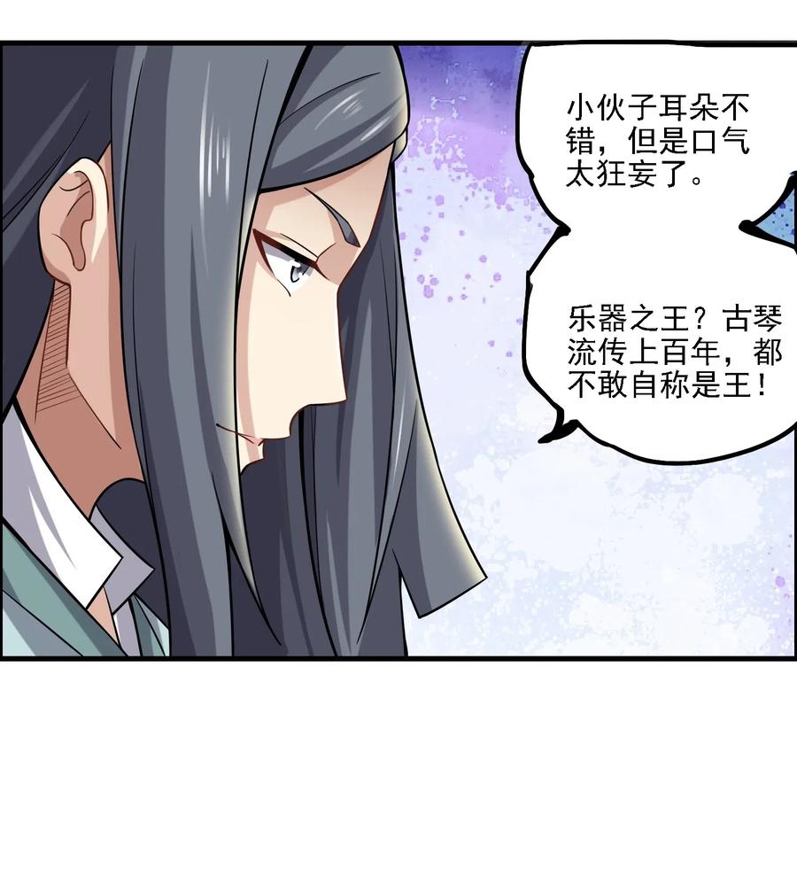 167 节奏大师16