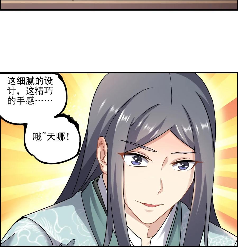 167 节奏大师25