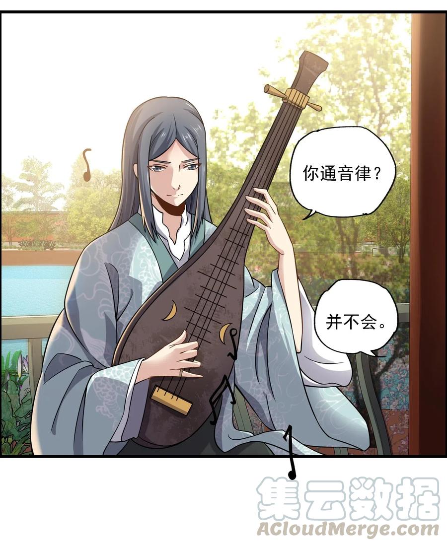 167 节奏大师3