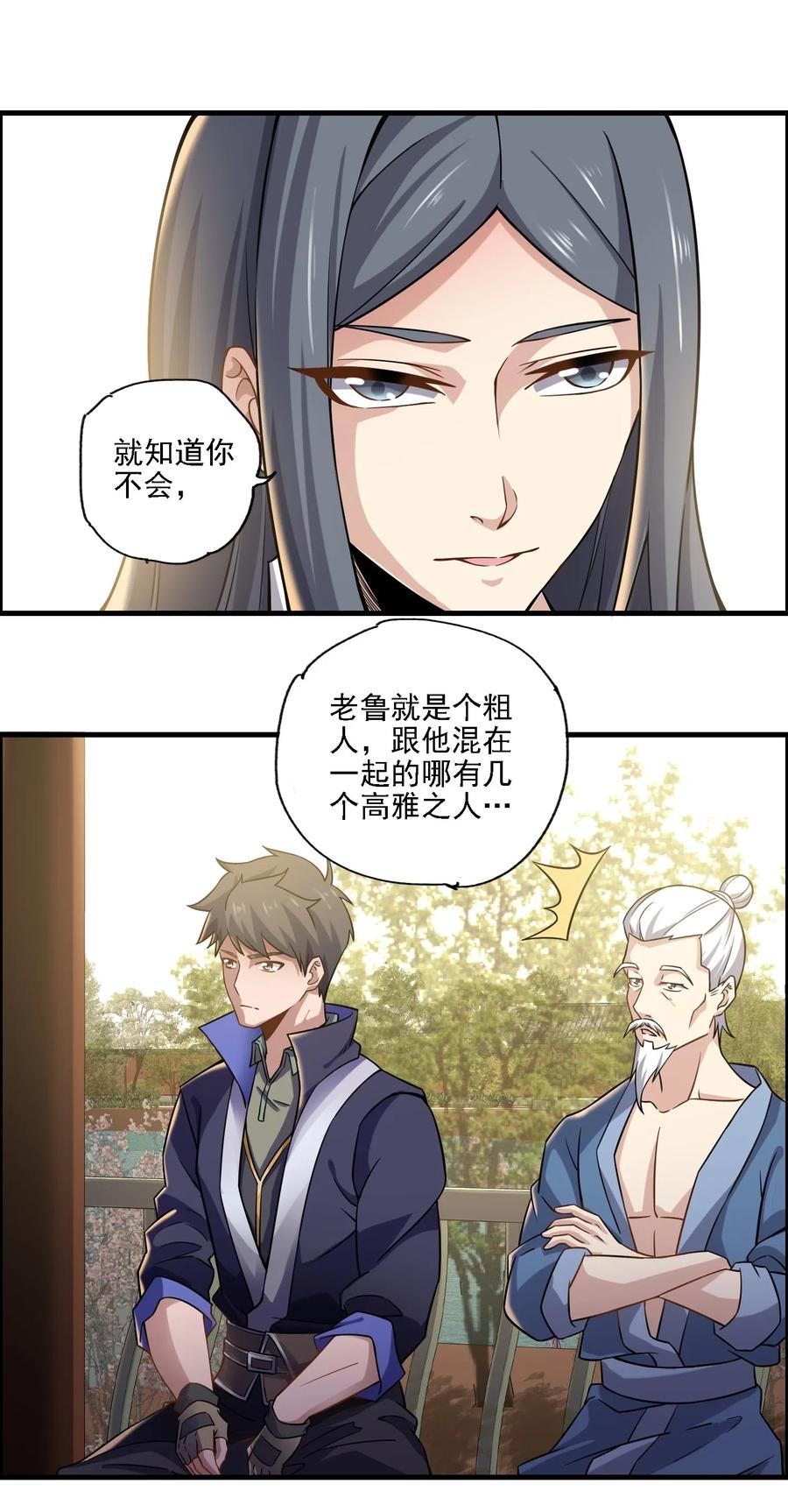 167 节奏大师4