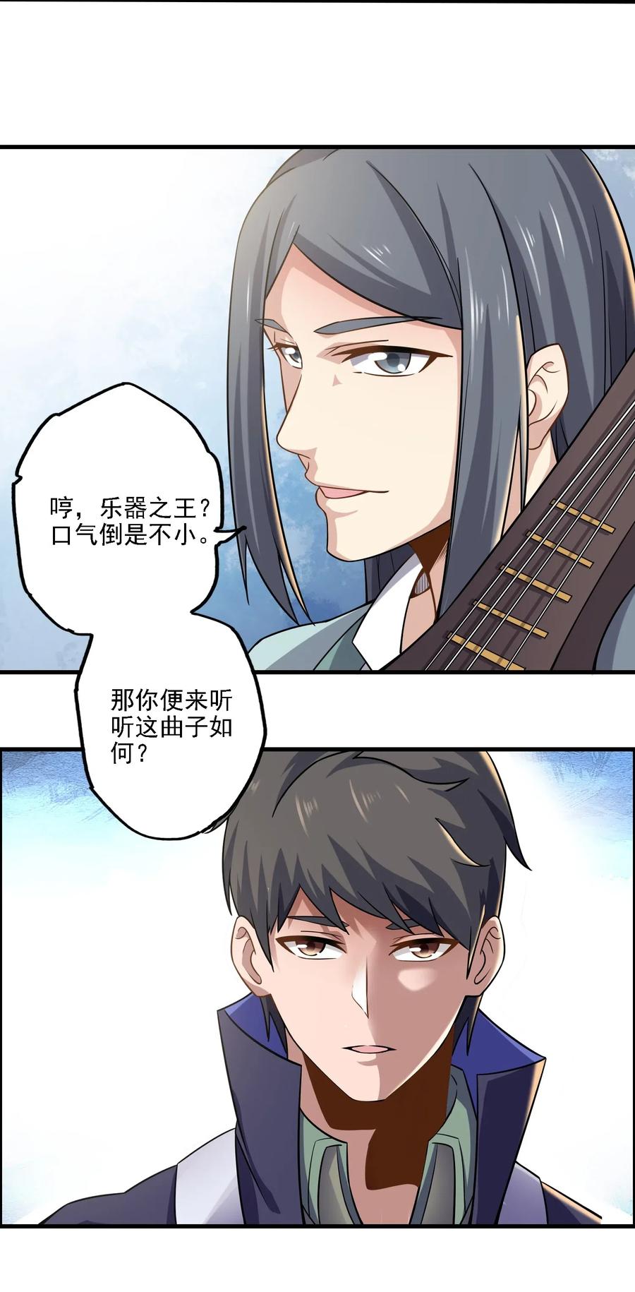 167 节奏大师8