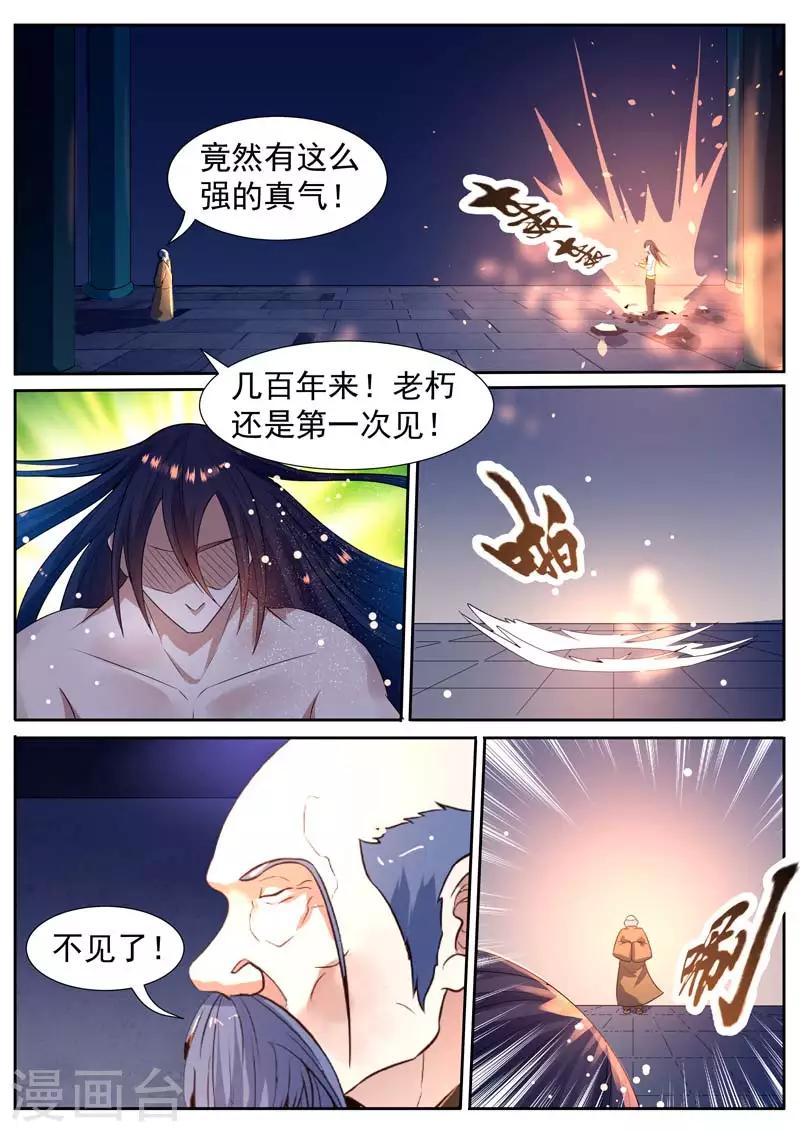 第54话5