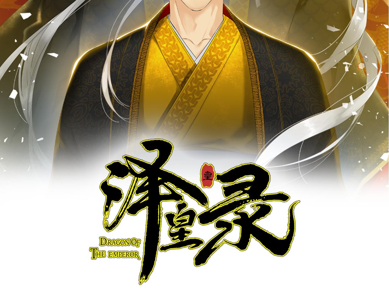 第44话 青龙神1