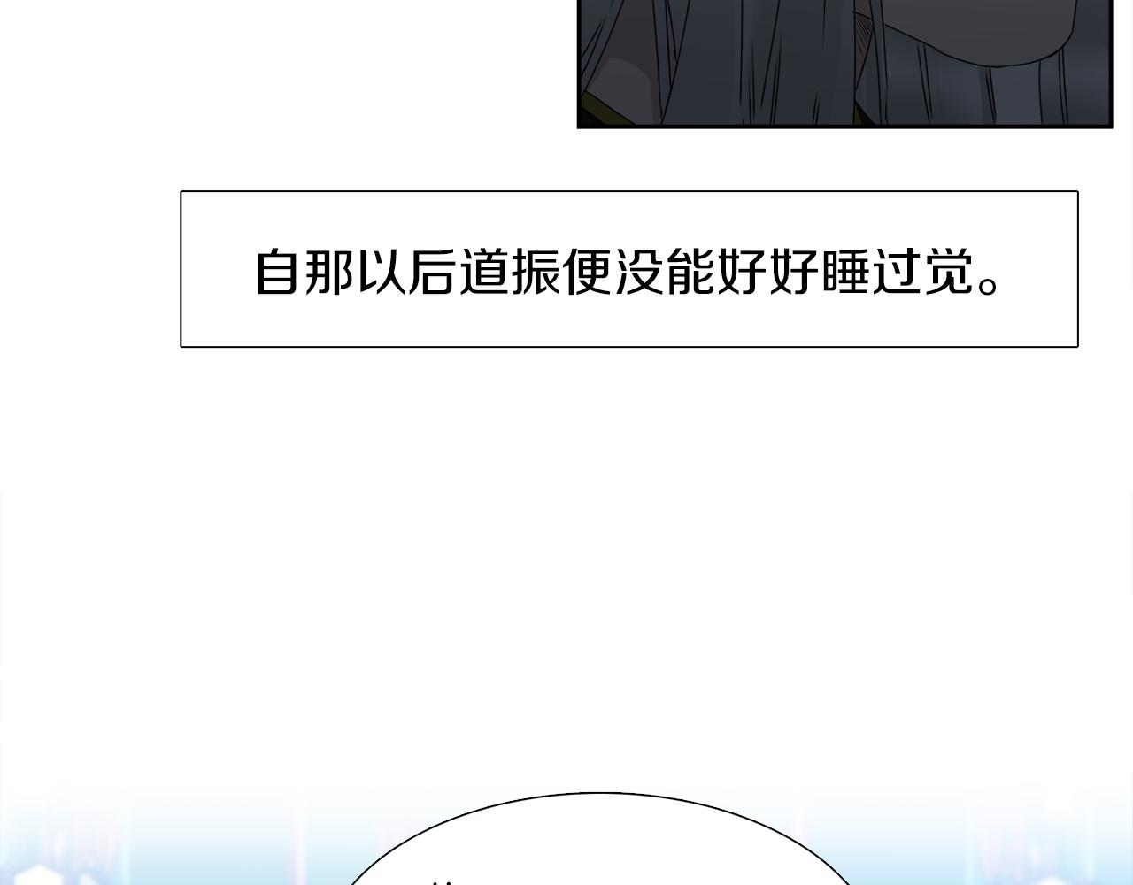 第47话 求安慰101