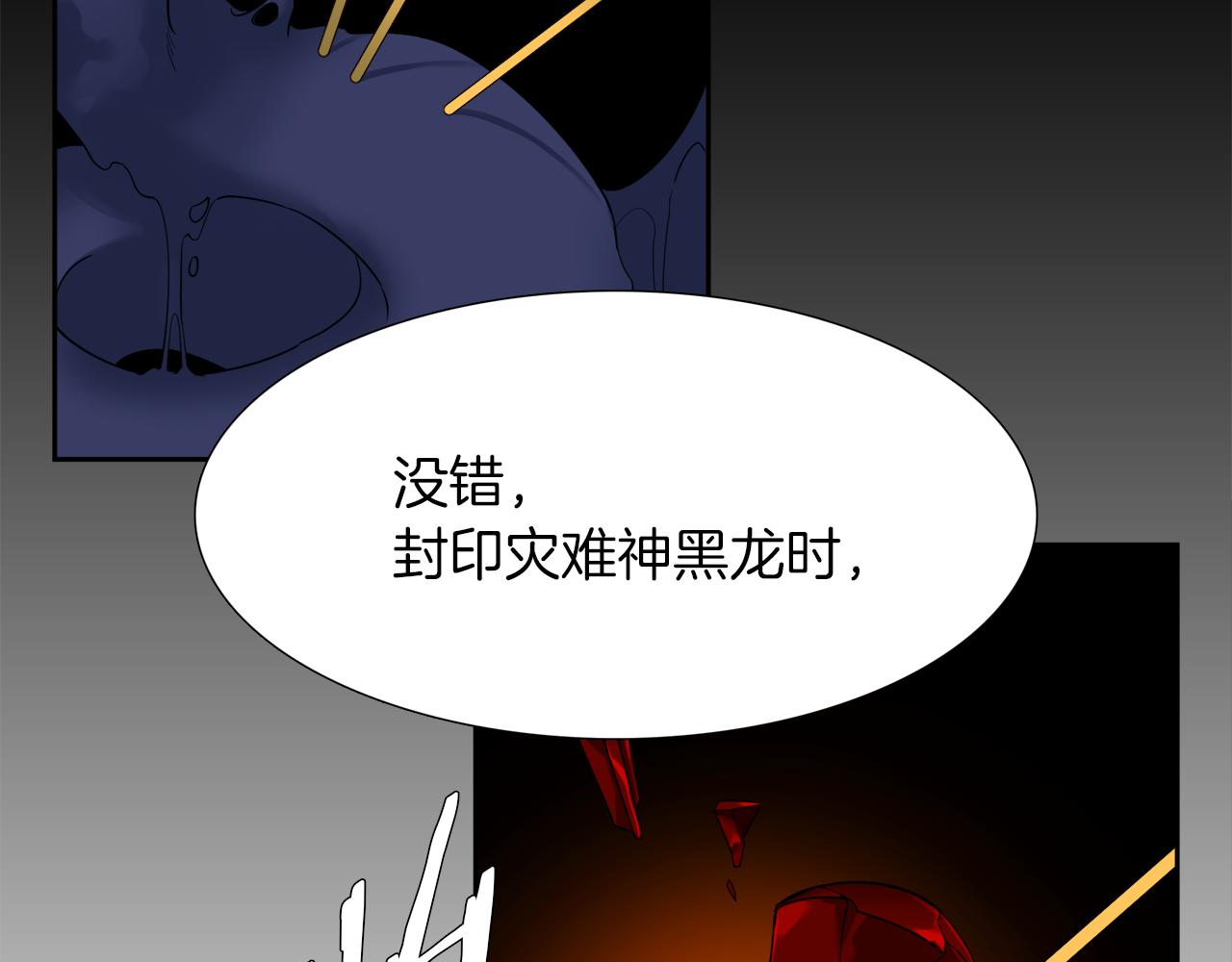 第49话 皇帝撒娇100