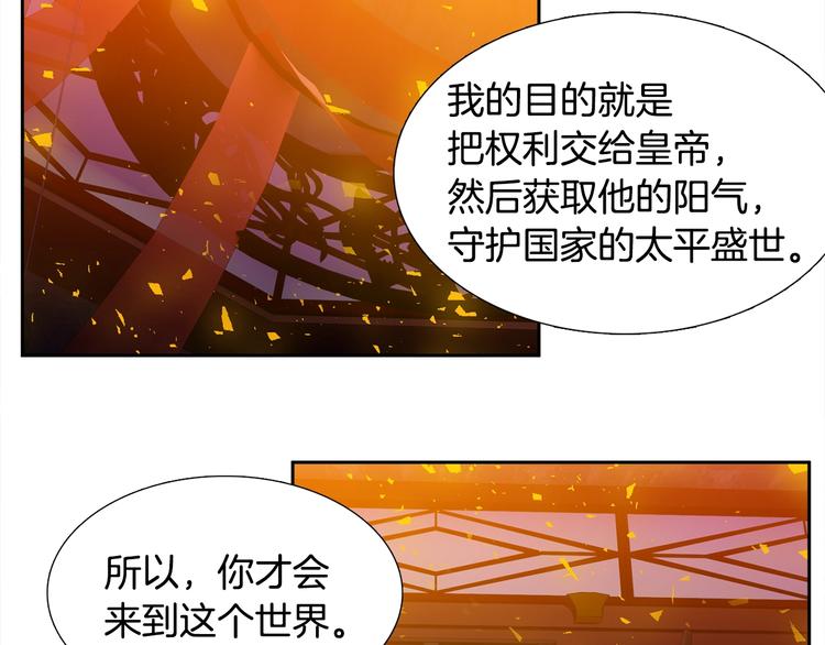 第4话 让我贪图你50