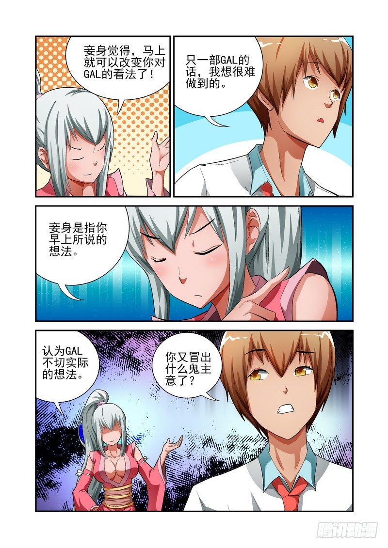 Section.13 少女的秘密11